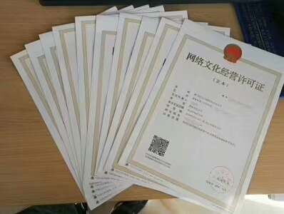 廣州深圳動漫網(wǎng)絡(luò)文化經(jīng)營許可證ICP辦理流程指南