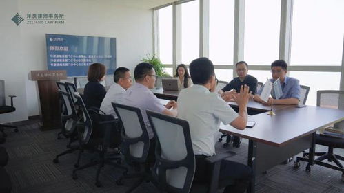 澤良律所海豚婚姻家事團隊遺囑咨詢服務點正式揭牌，提供專業信息咨詢服務